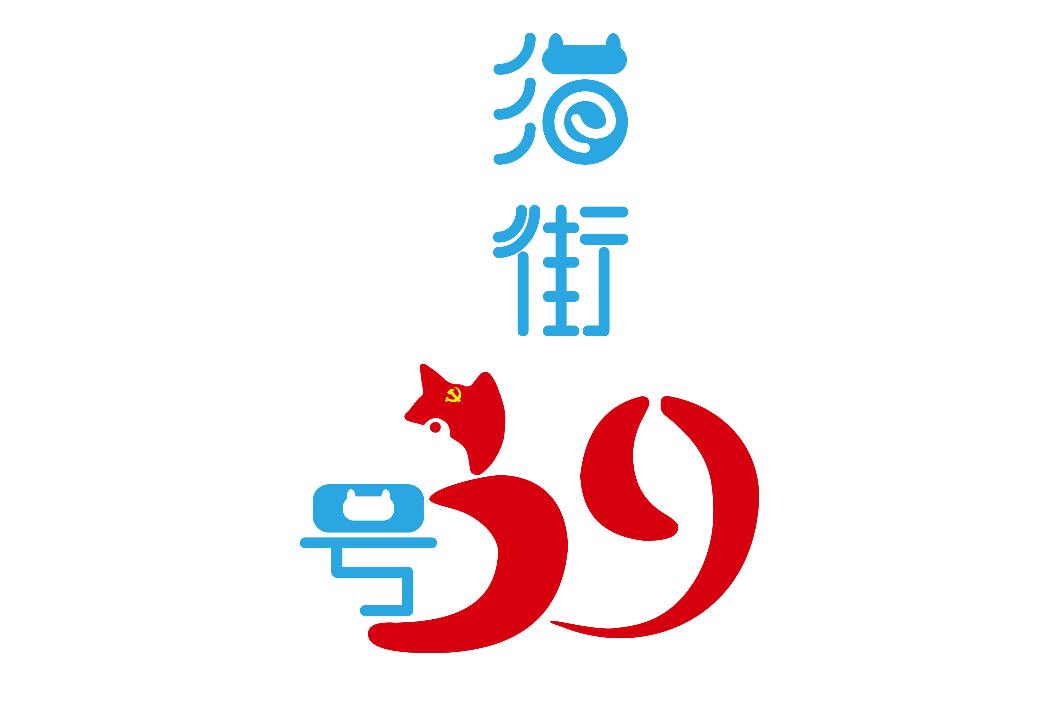 厦港街道互联网青年信仰空间