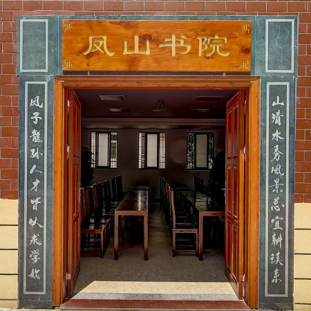 凤山·古风尚廉的东孚文明社区
