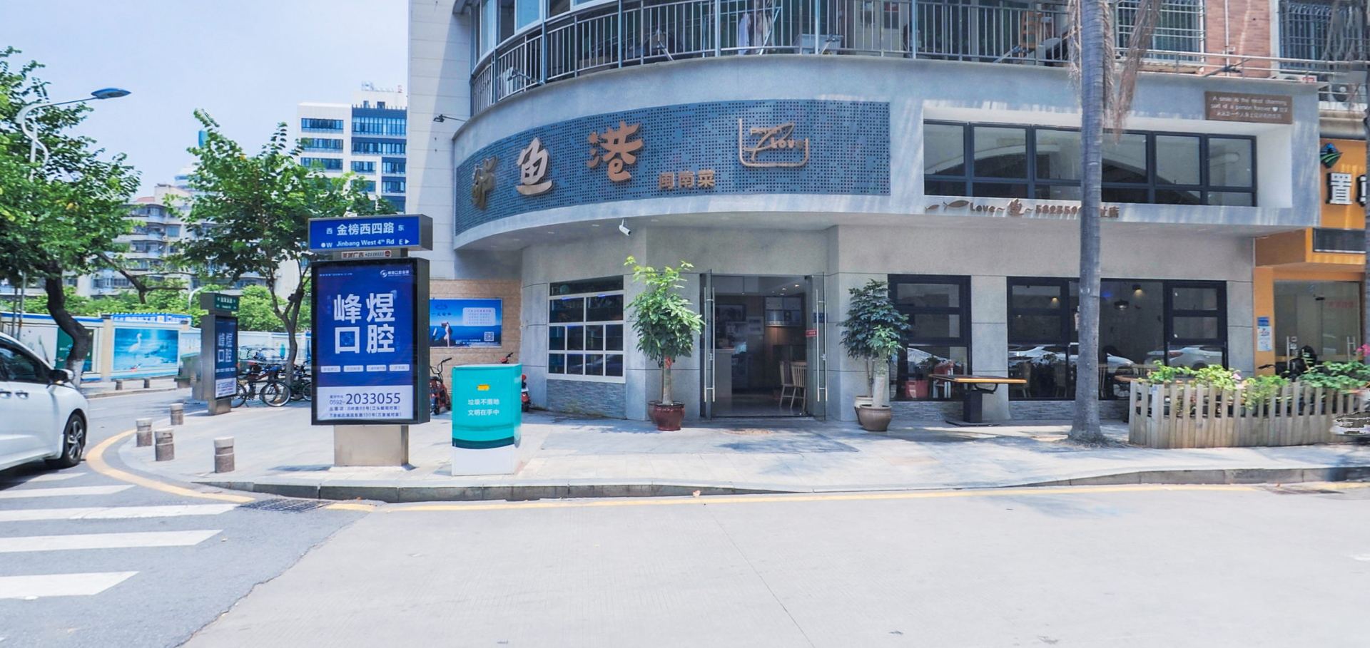 【第4004期VR全景】鲈鱼港(文灶店)