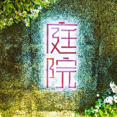VR全景 |庭院音乐主题餐厅
